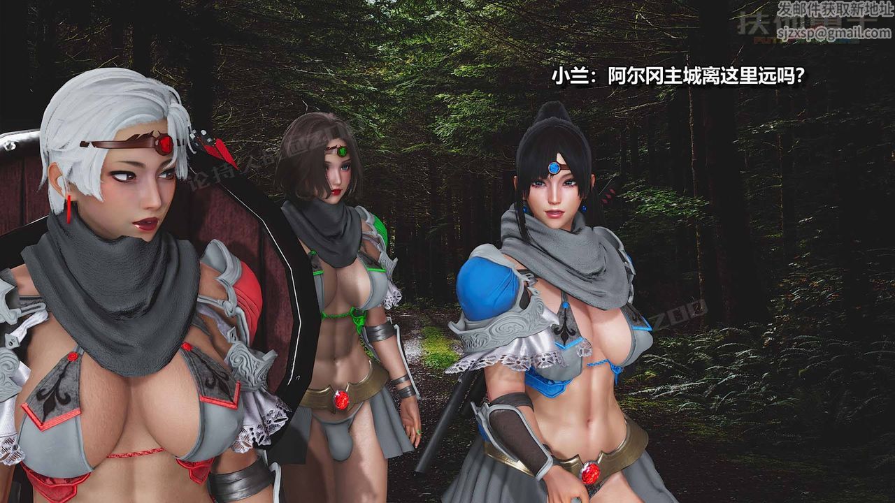 [3D]扶他勇士第08话