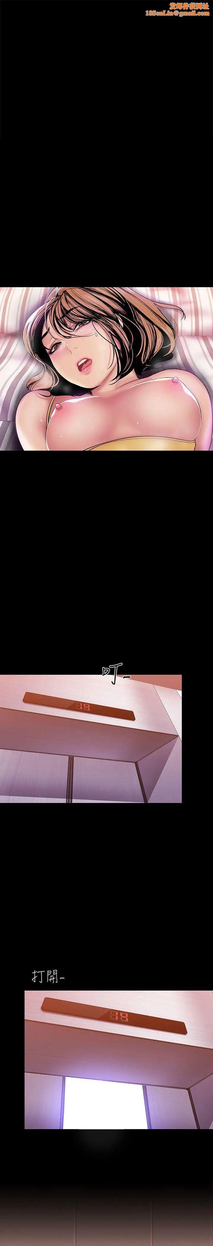 美丽新世界第33话-在罗素莉家相遇的两位男子