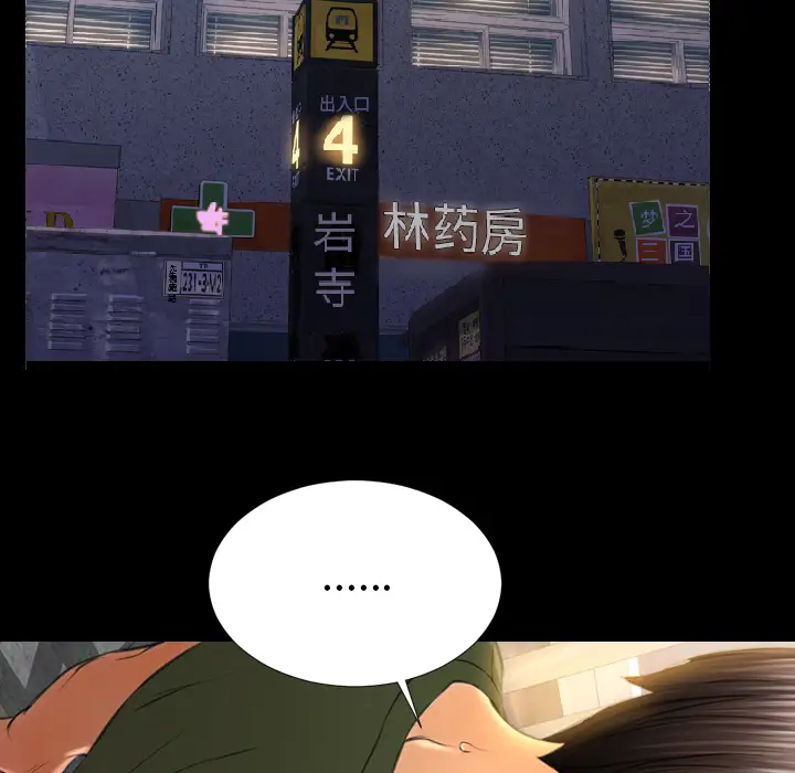 S商店的她第34话