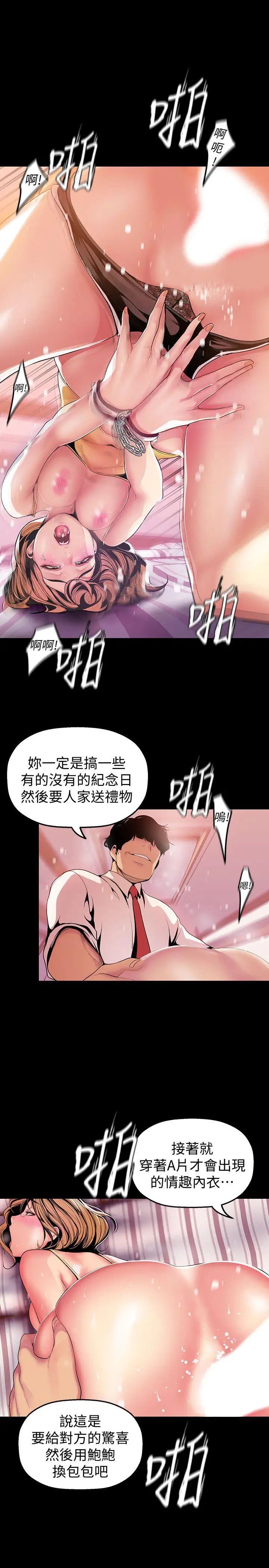 美丽新世界第33话-在罗素莉家相遇的两位男子