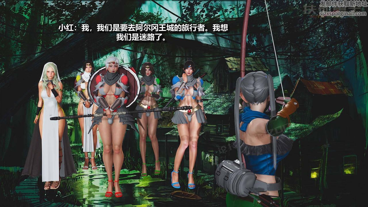 [3D]扶他勇士第08话