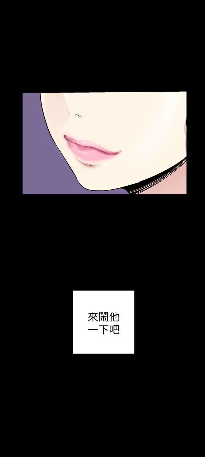 美丽新世界第33话-在罗素莉家相遇的两位男子