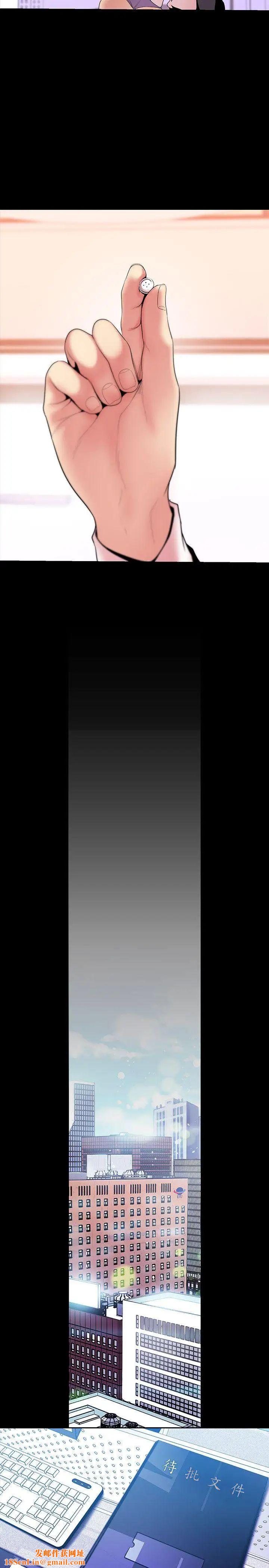 美丽新世界第34话-被公开羞辱的组长