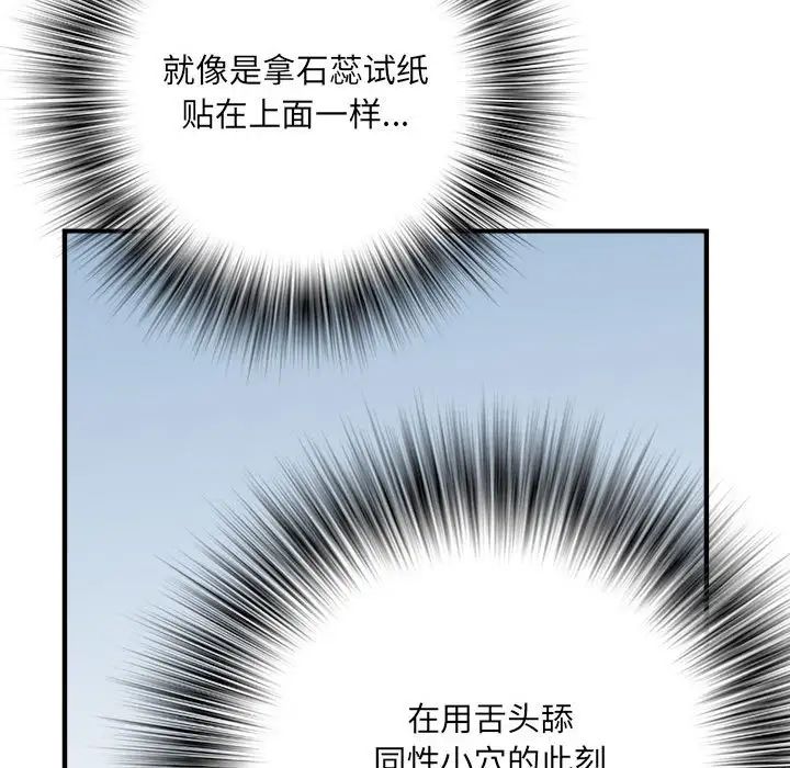 刺激的部队生活第65话