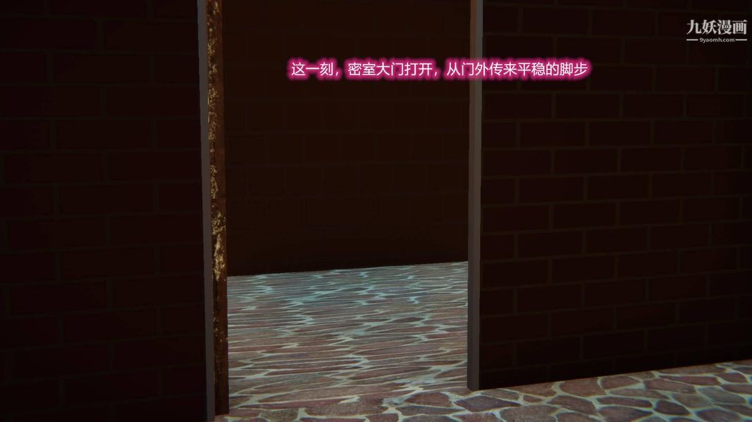 绝妻林倩雪[3D]第8话【第06话】