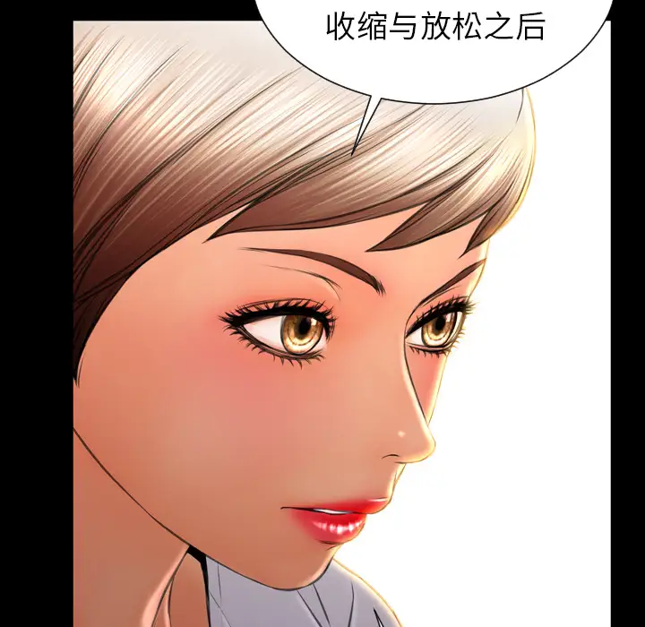 S商店的她第34话