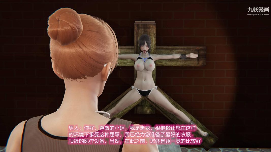 绝妻林倩雪[3D]第8话【第06话】