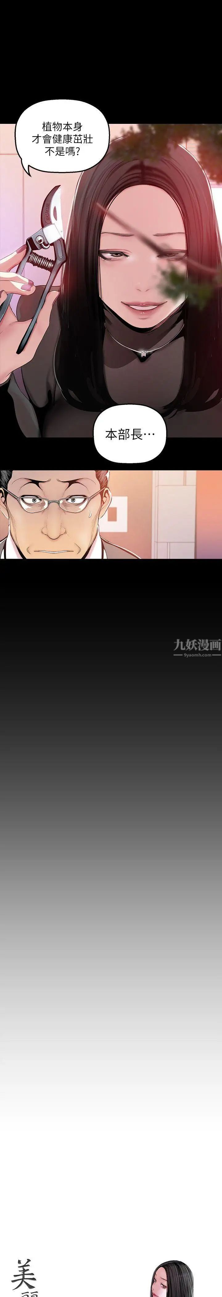 美丽新世界第35话-她不是你的人吗