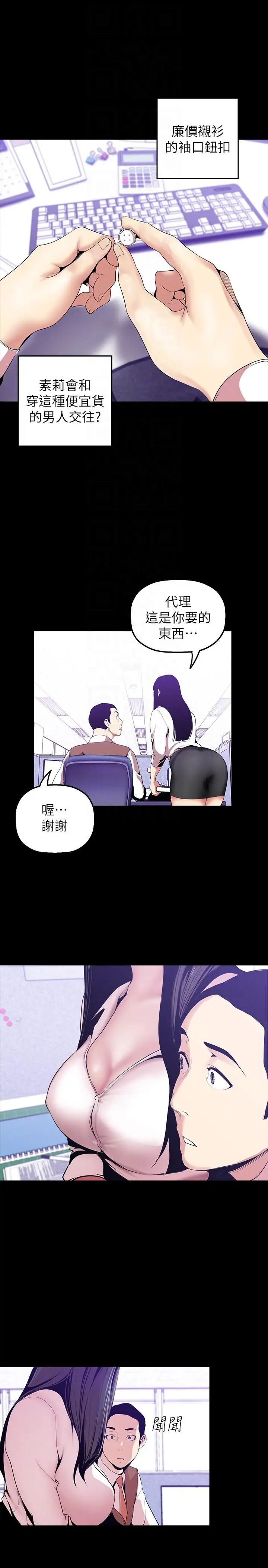 美丽新世界第35话-她不是你的人吗