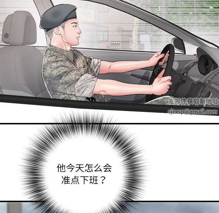 刺激的部队生活第65话