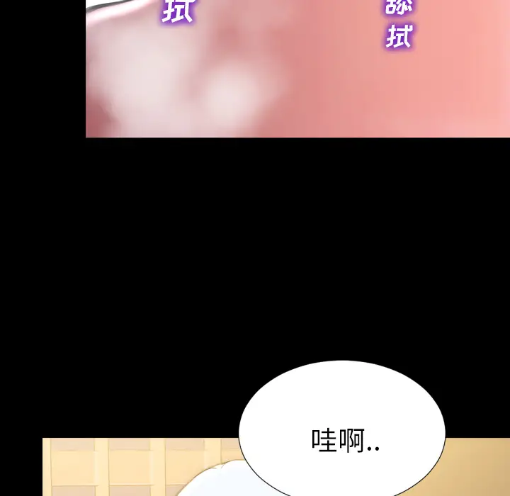S商店的她第34话