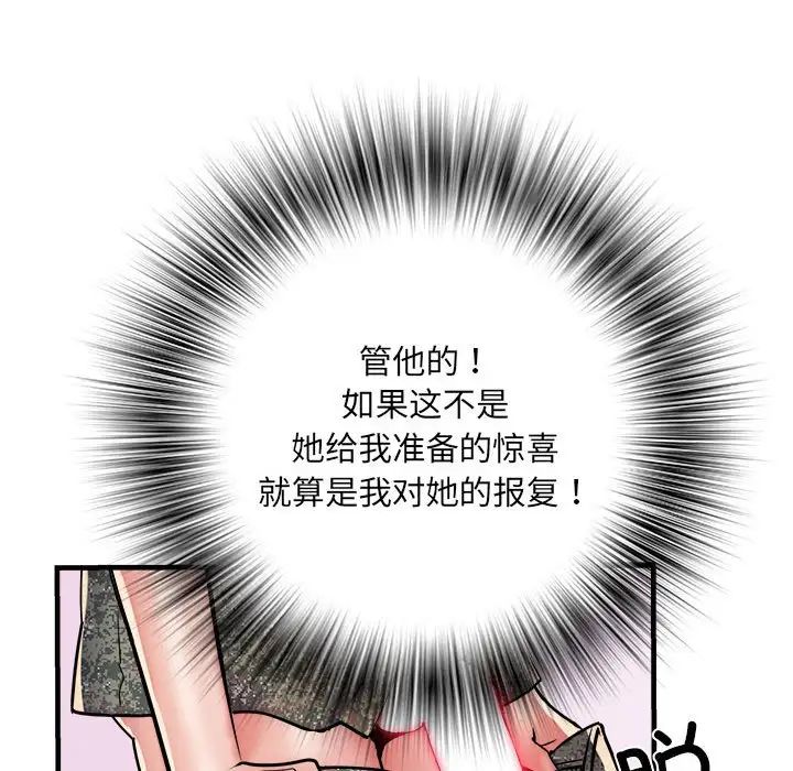 刺激的部队生活第65话