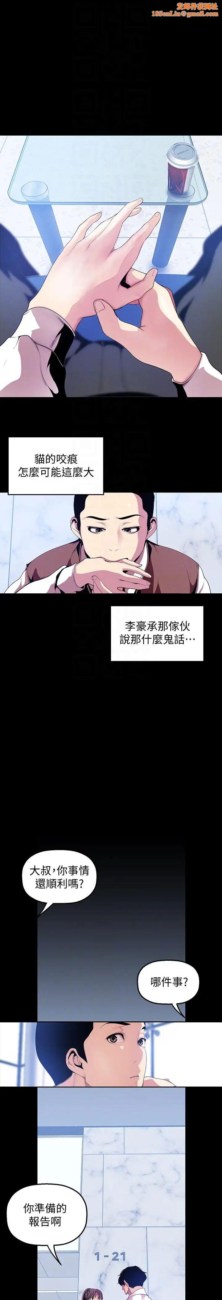 美丽新世界第36话-本部长的肉体教育