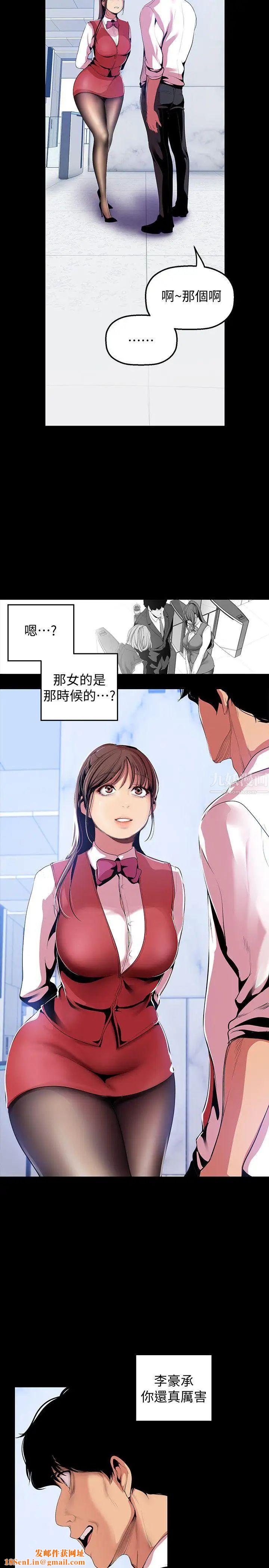 美丽新世界第36话-本部长的肉体教育
