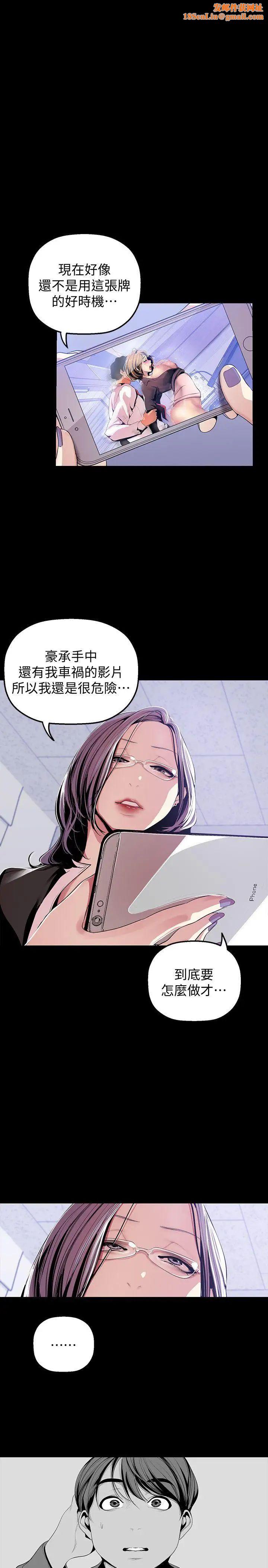 美丽新世界第37话-你要吃饭还是吃我