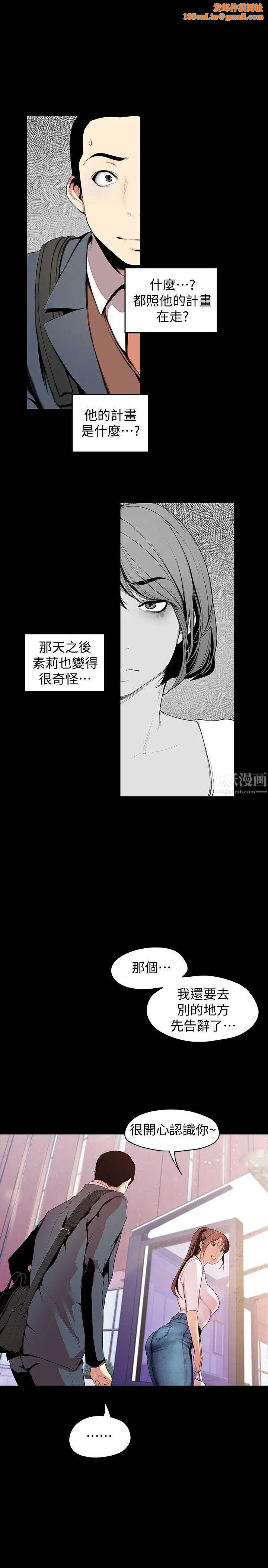 美丽新世界第37话-你要吃饭还是吃我