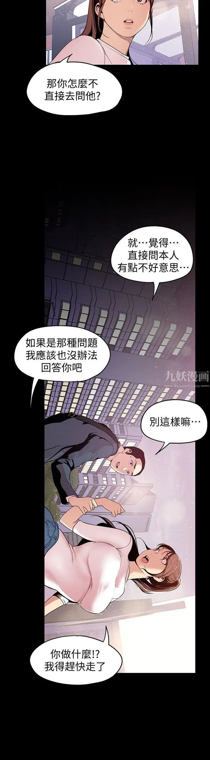 美丽新世界第37话-你要吃饭还是吃我