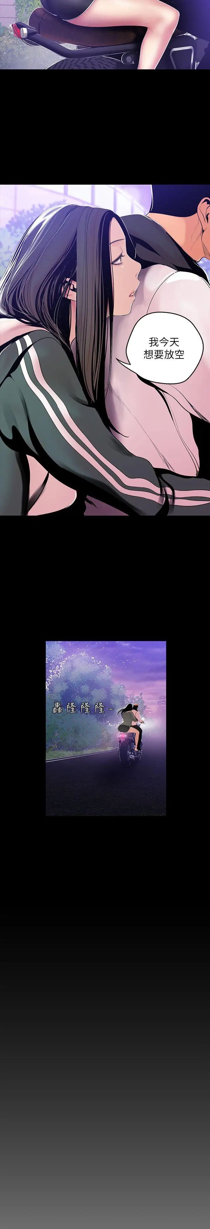 美丽新世界第38话-组长的诱人奖赏