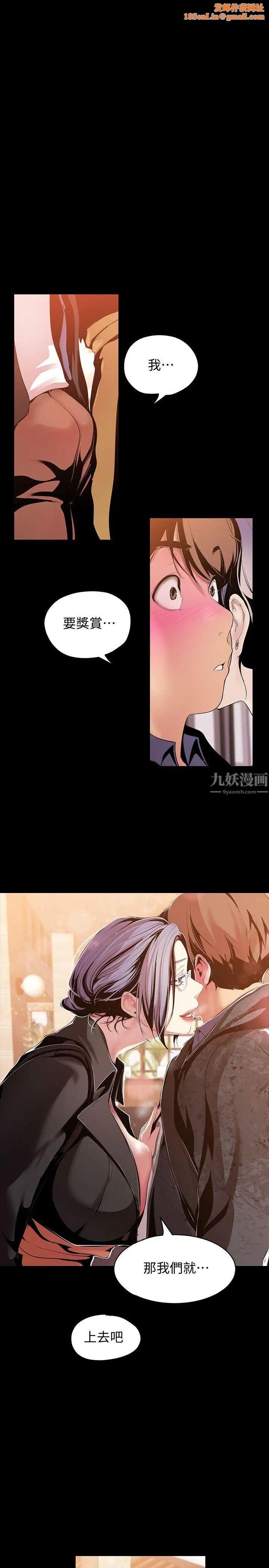 美丽新世界第38话-组长的诱人奖赏