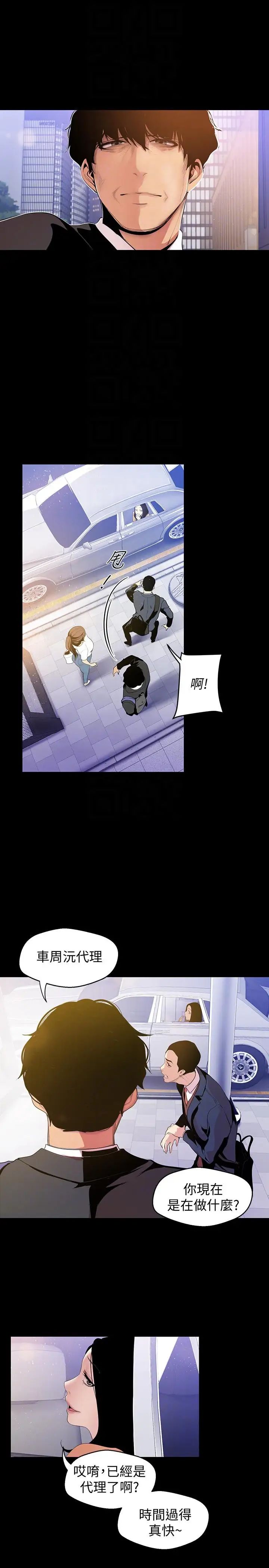 美丽新世界第38话-组长的诱人奖赏