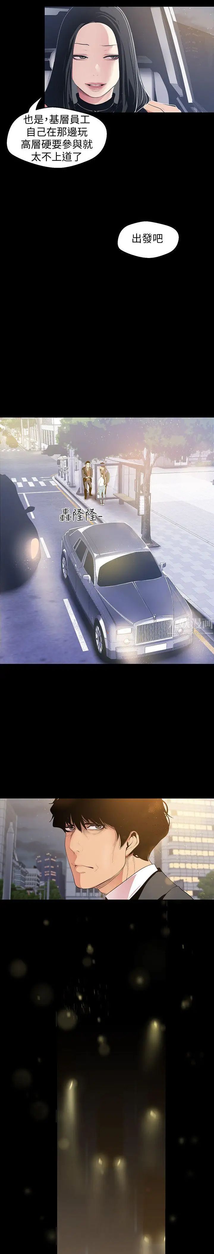 美丽新世界第38话-组长的诱人奖赏