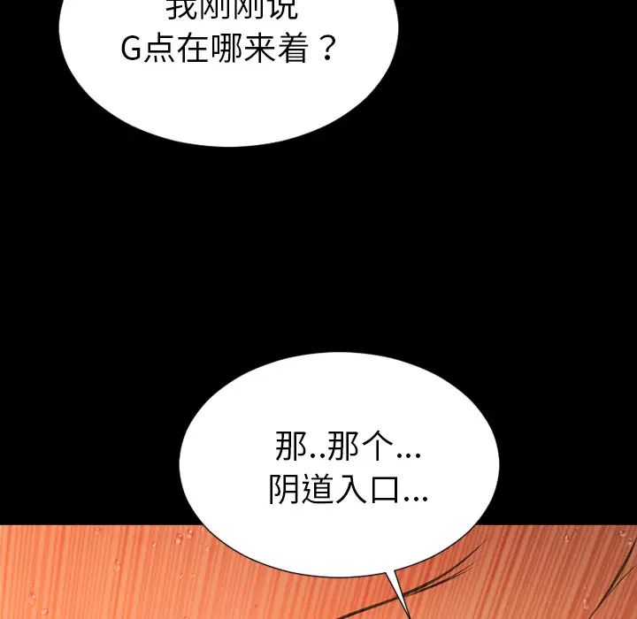 S商店的她第34话