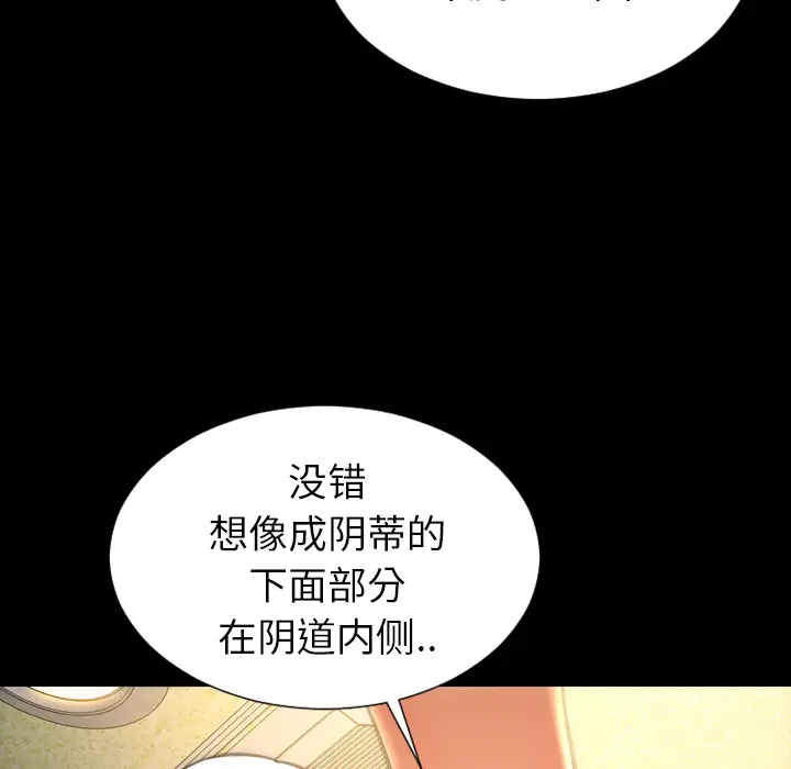 S商店的她第34话