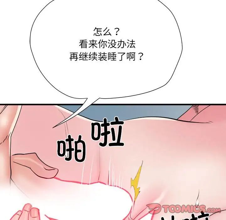 刺激的部队生活第66话
