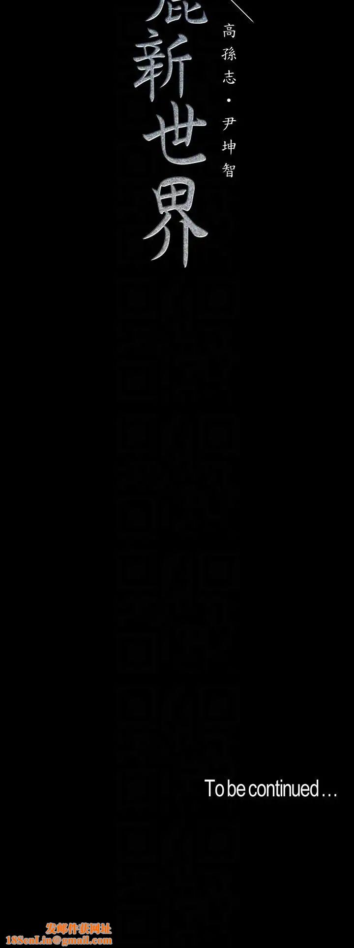 美丽新世界第38话-组长的诱人奖赏