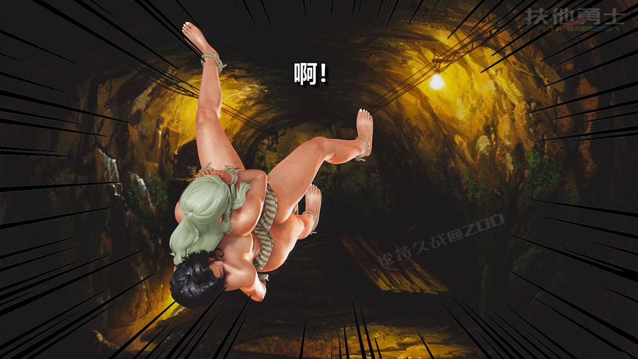 [3D]扶他勇士第09话