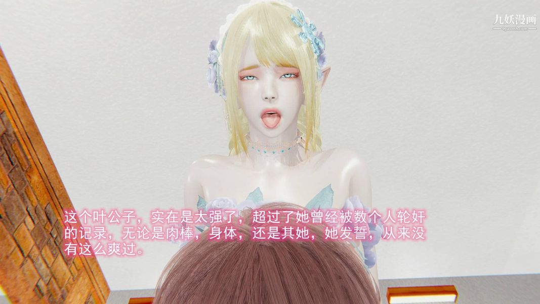 绝妻林倩雪[3D]第8话【第09话】