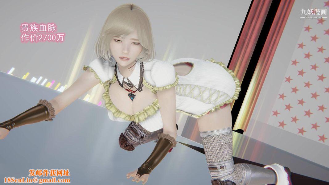 绝妻林倩雪[3D]第8话【第09话】