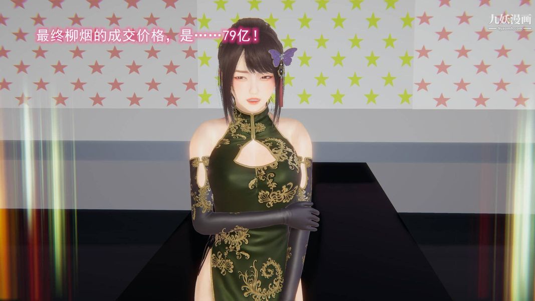 绝妻林倩雪[3D]第8话【第09话】