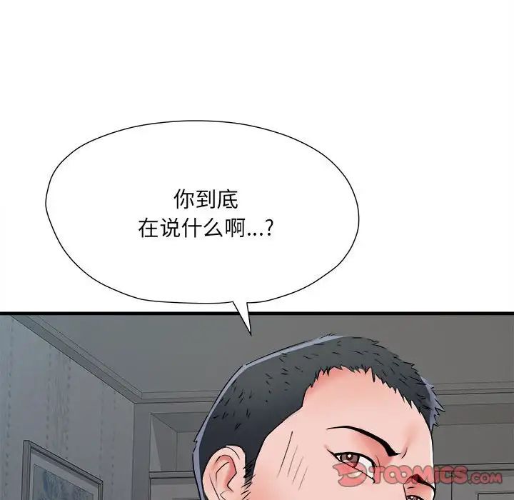 刺激的部队生活第66话