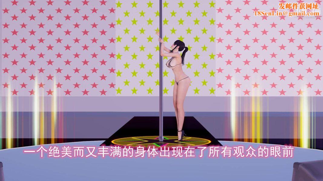 绝妻林倩雪[3D]第8话【第10话】