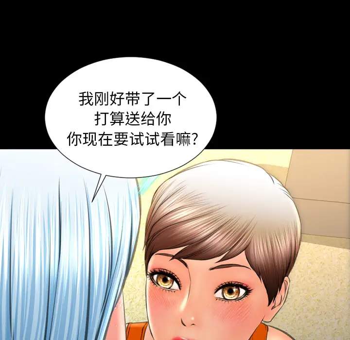 S商店的她第34话