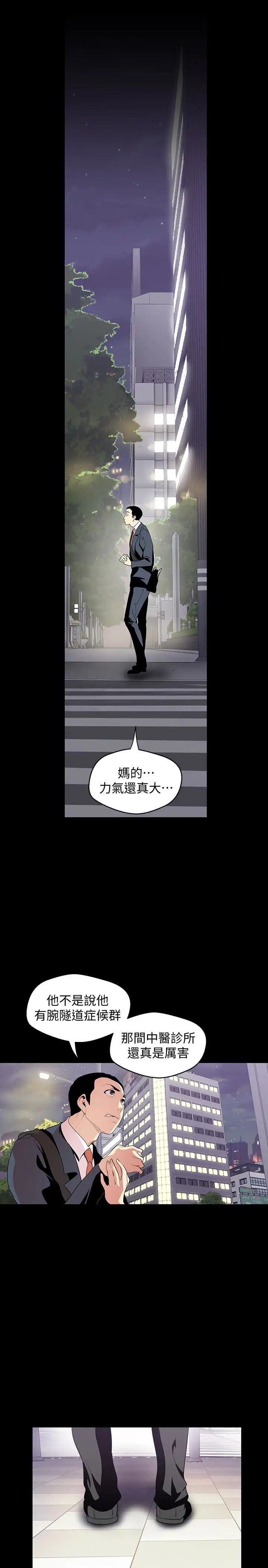 美丽新世界第41话-李豪承，你这下完蛋了