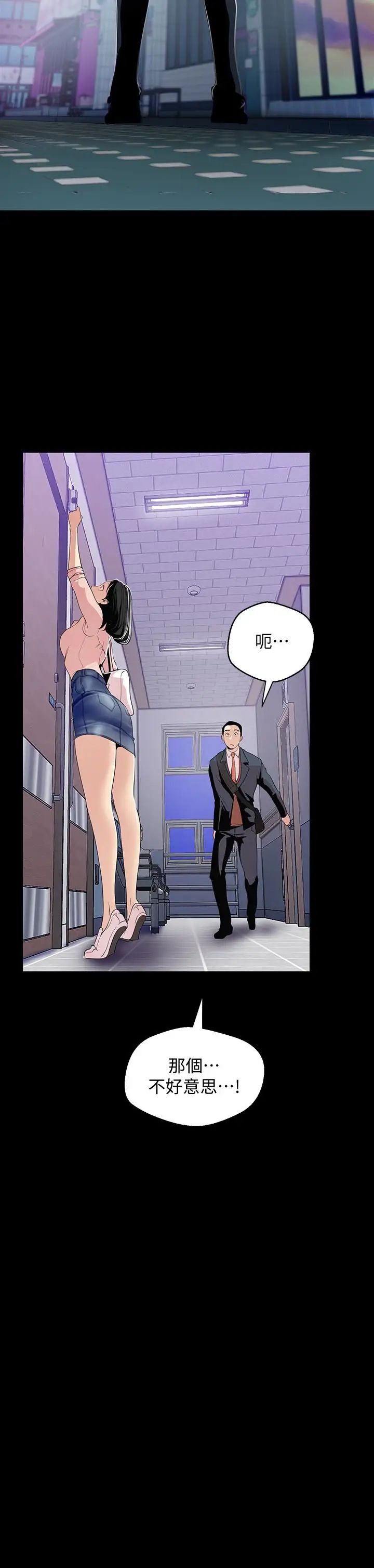 美丽新世界第41话-李豪承,你这下完蛋了