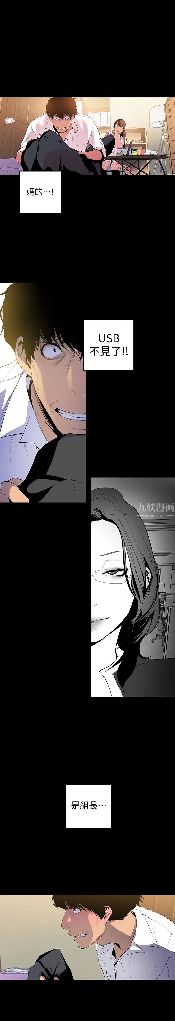 美丽新世界第41话-李豪承,你这下完蛋了