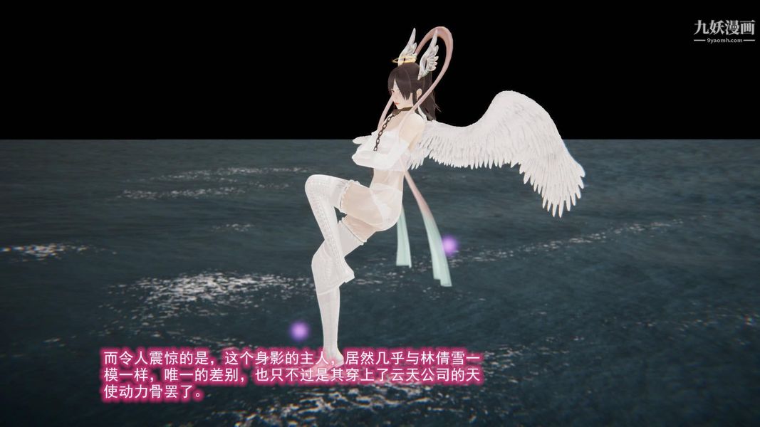 绝妻林倩雪[3D]第8话【第10话】