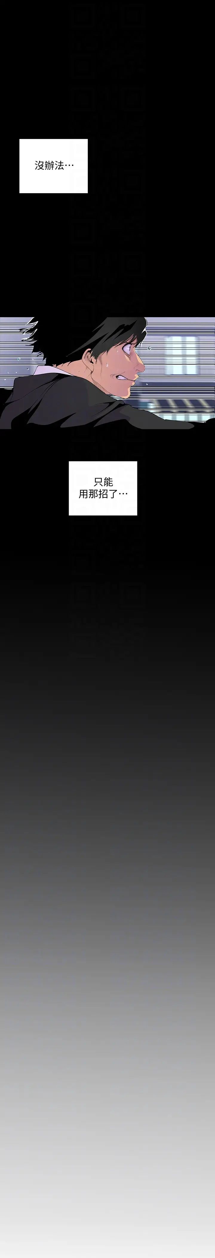 美丽新世界第41话-李豪承，你这下完蛋了