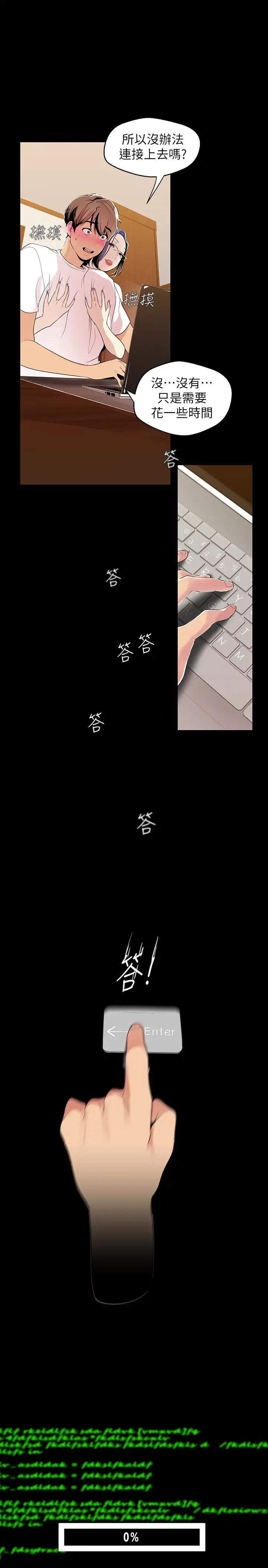 美丽新世界第41话-李豪承，你这下完蛋了