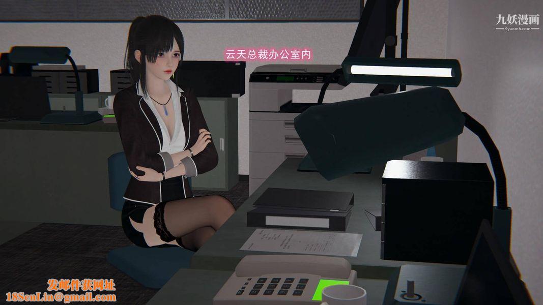 绝妻林倩雪[3D]第8话【第10话】