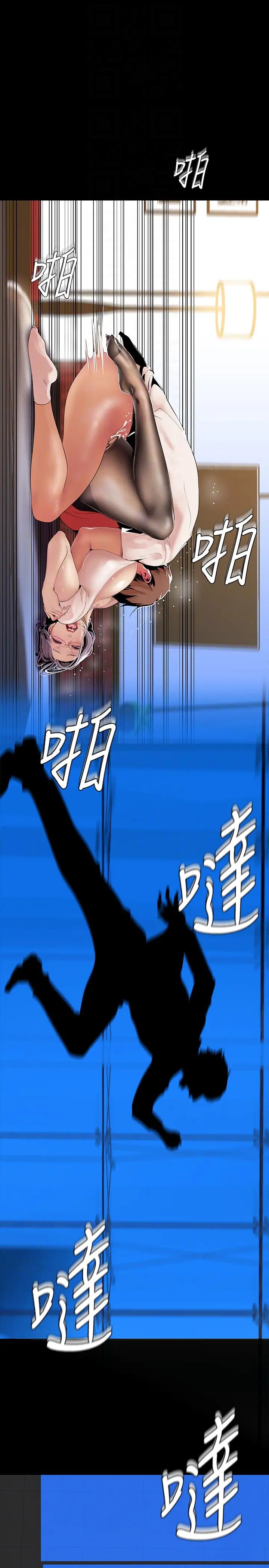 美丽新世界第41话-李豪承,你这下完蛋了