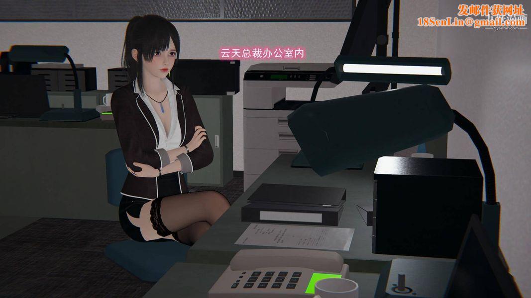 绝妻林倩雪[3D]第8话【第11话】