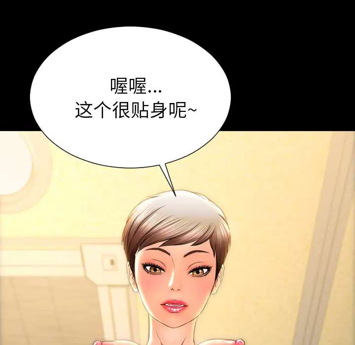 S商店的她第35话