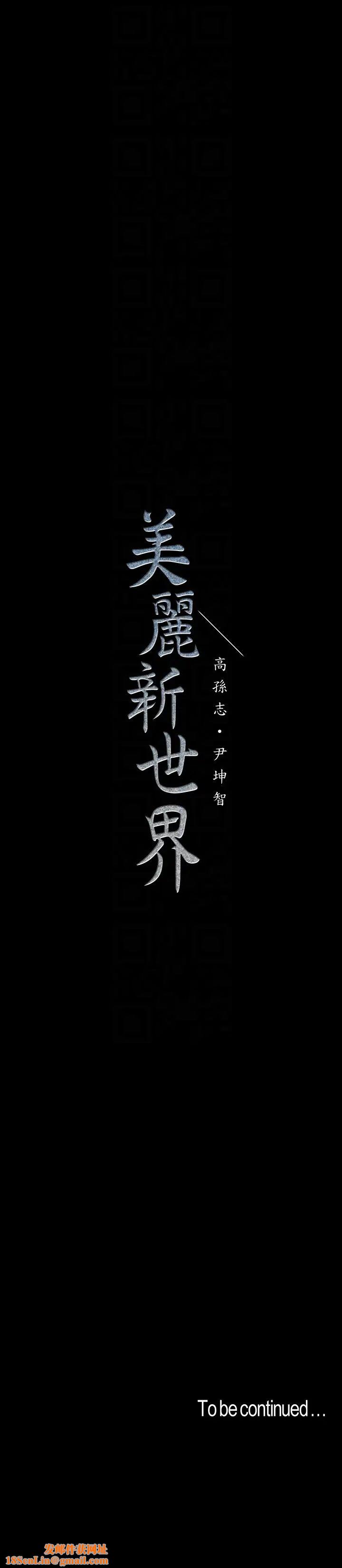 美丽新世界第41话-李豪承,你这下完蛋了