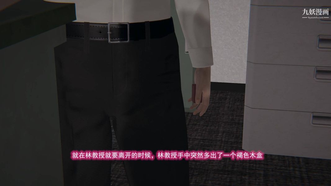 绝妻林倩雪[3D]第8话【第11话】