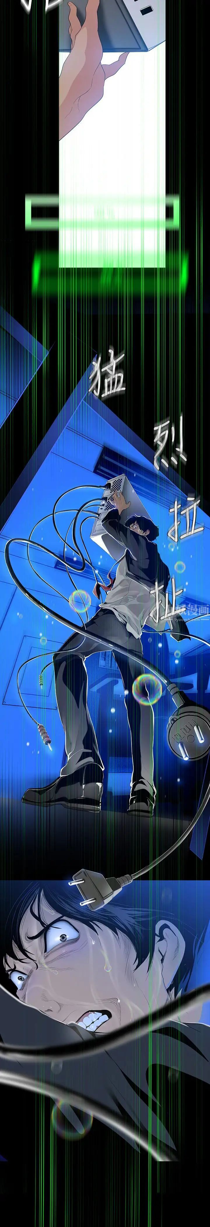 美丽新世界第42话-组长，做好觉悟了吗