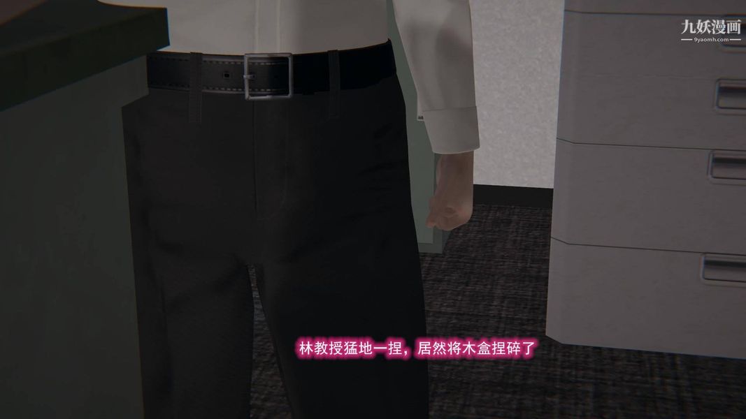 绝妻林倩雪[3D]第8话【第11话】